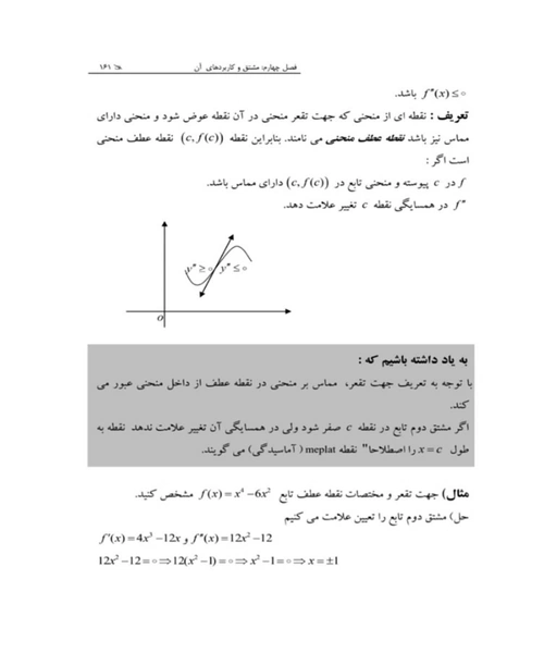 ریاضی عمومی 1 - نمونه دوم - جزیره کتاب های الکترونیکی
